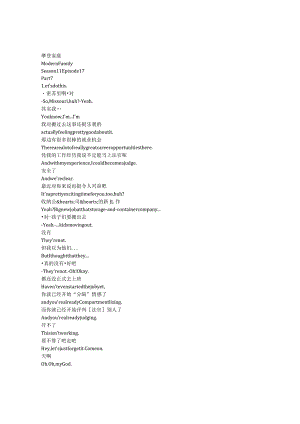 modern family 106 p1225章节台词文本.docx