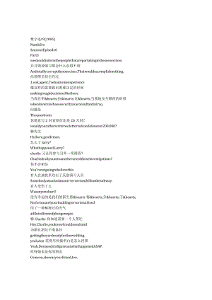 numb3rs 904 p261章节台词文本.docx