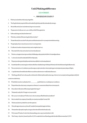 2023-2024学年外研版（2019）必修第三册Unit 2 Making a difference 语法Grammar过去分词做定语练习（含答案）.docx