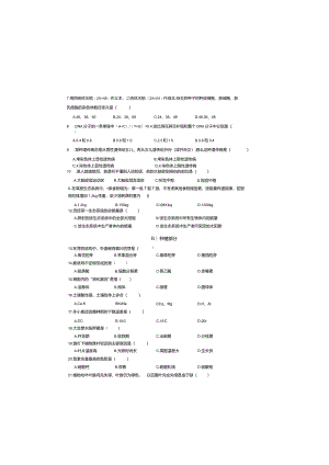 江苏省2021年对口单招农业专业综合理论试题.docx