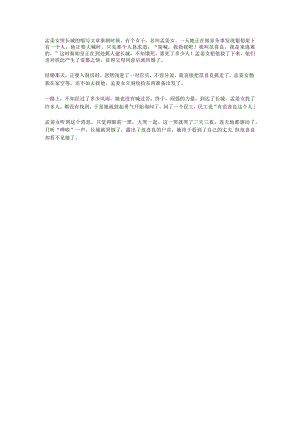 孟姜女哭长城的缩写文章.docx
