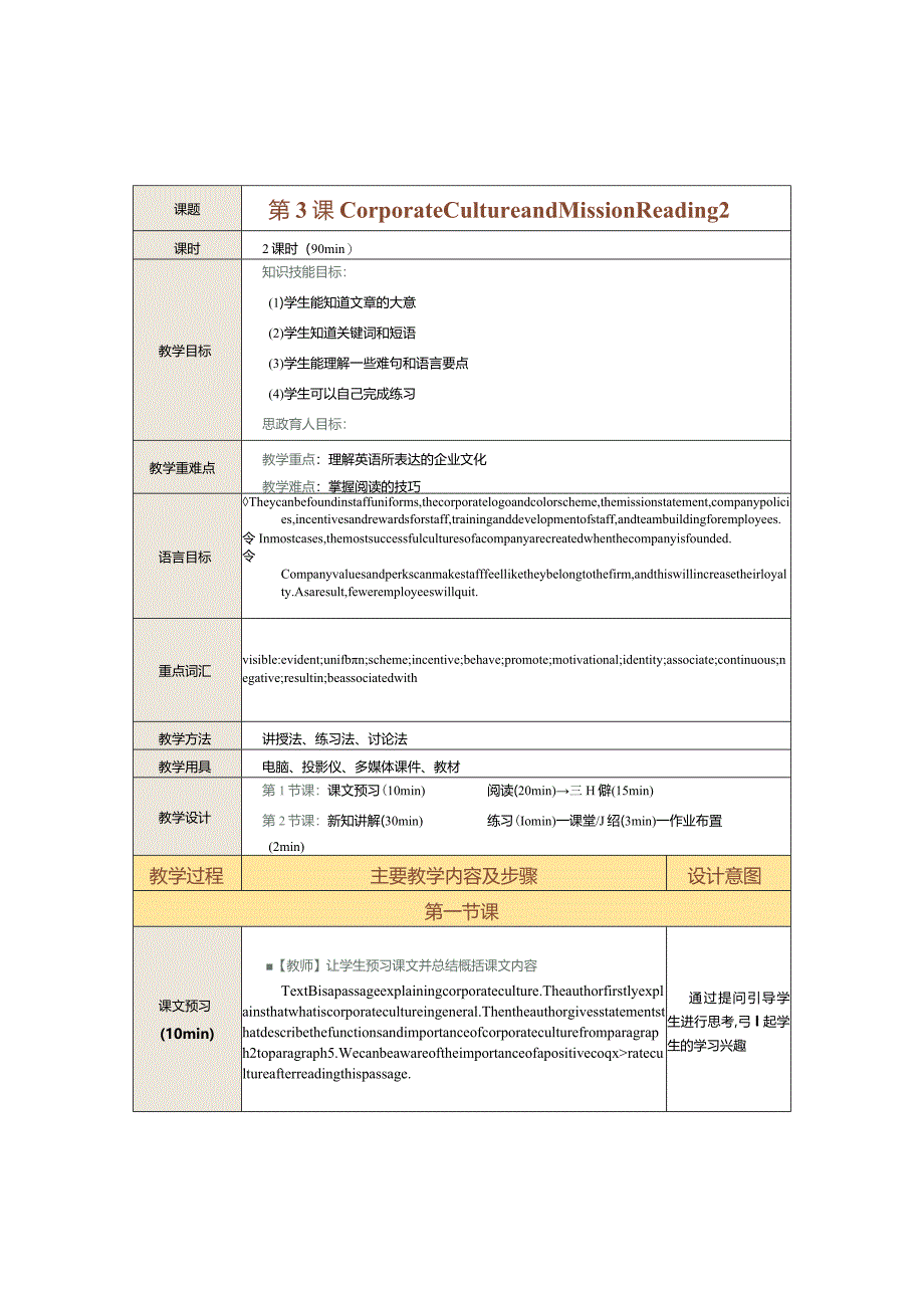 《新时~4.docx_第1页