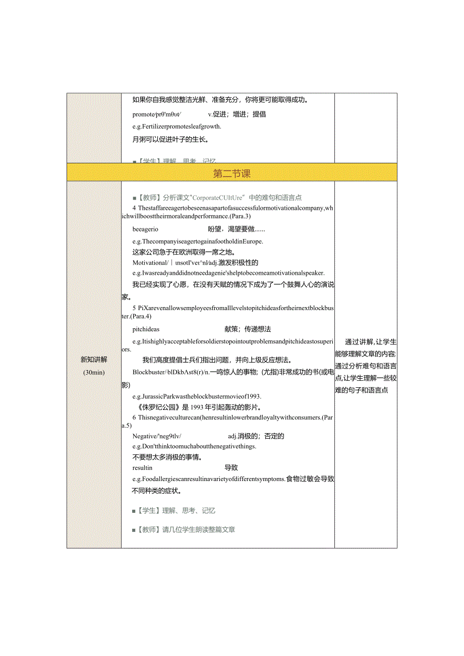 《新时~4.docx_第3页