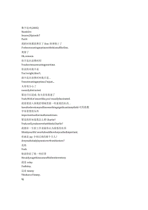 numb3rs 904 p269章节台词文本.docx