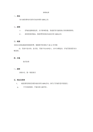 客赔处理.docx