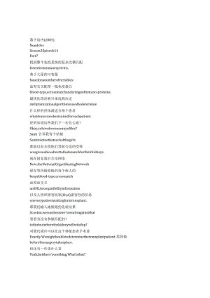 numb3rs 904 p324章节台词文本.docx