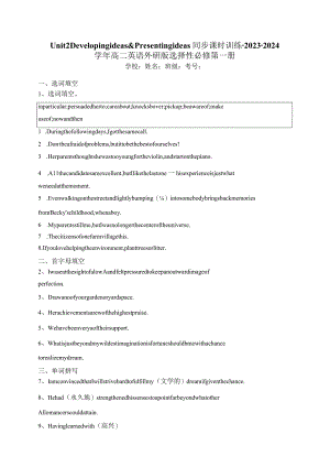 2023-2024学年外研版（2019）必修 第三册Unit 2 Making a difference Developing ideas & Presenting ideas同步课时训练（含答案）.docx
