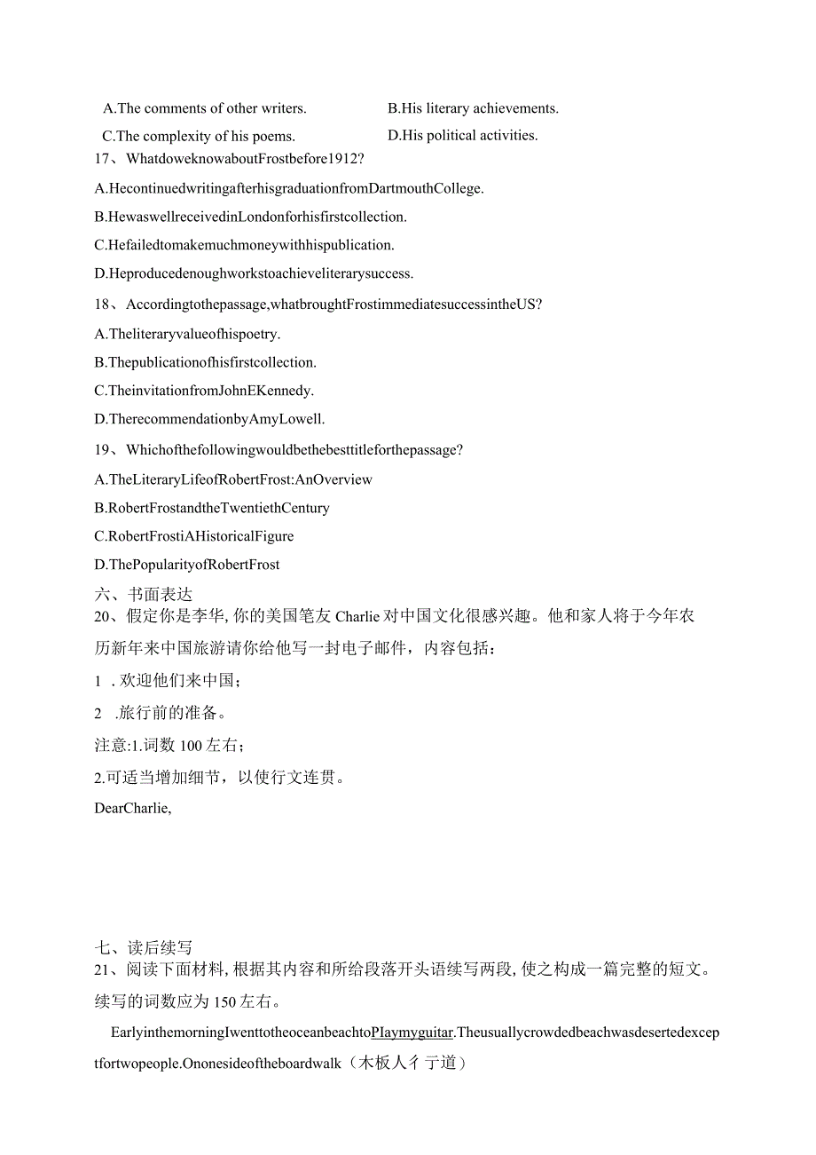 2023-2024学年外研版(2019)必修 第三册Unit 2 Making a difference Developing ideas & Presenting ideas同步课时训练(含答案).docx_第3页