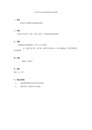 买单环节中必须使用收银夹.docx