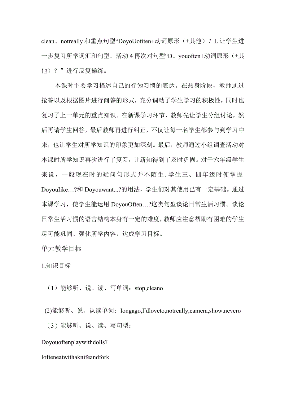 外研版（三起）六年级上册 Module 8大单元整体教学设计单元概述.docx_第2页