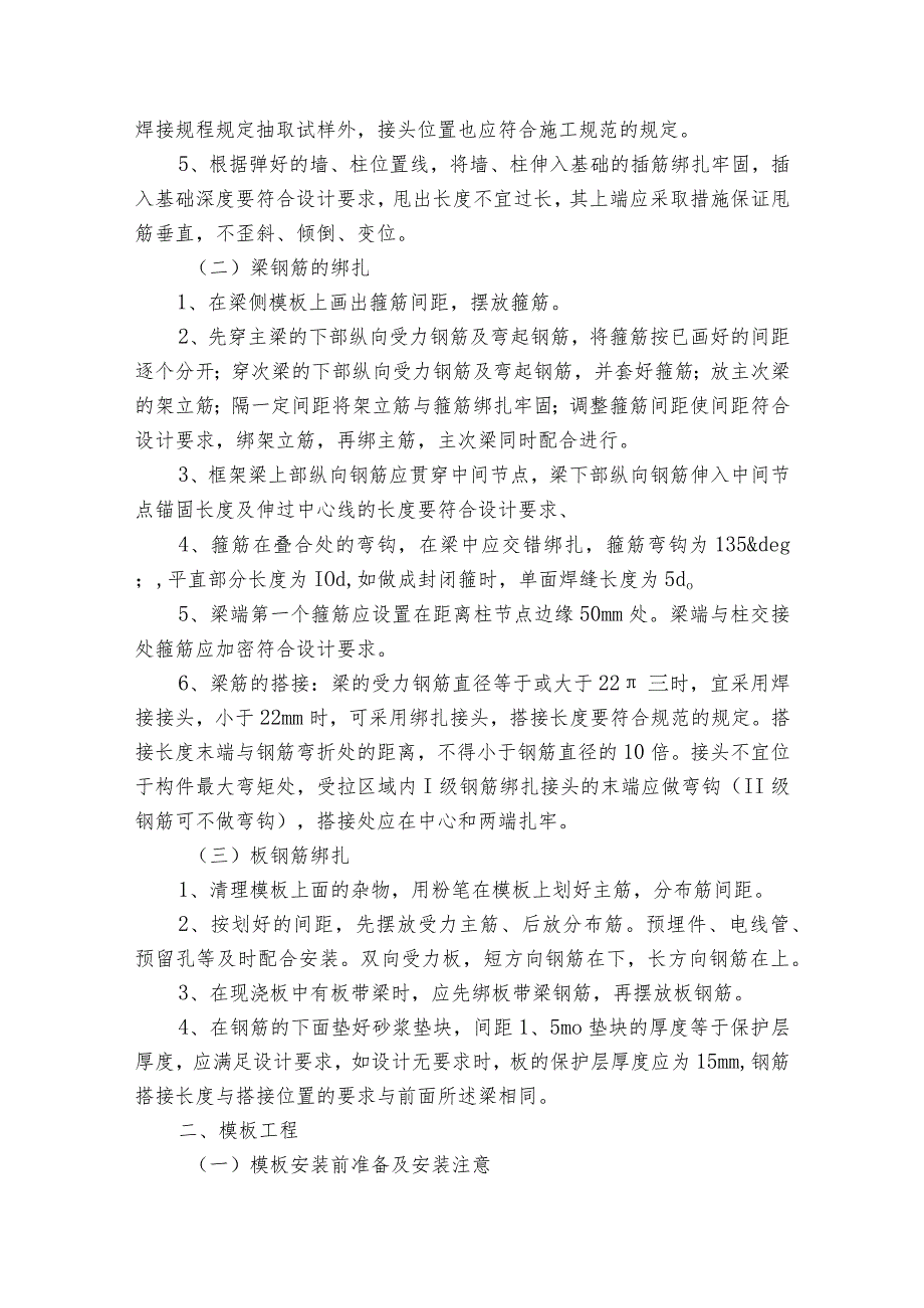 关于实习鉴定表个人总结大学生通用【三篇】.docx_第2页