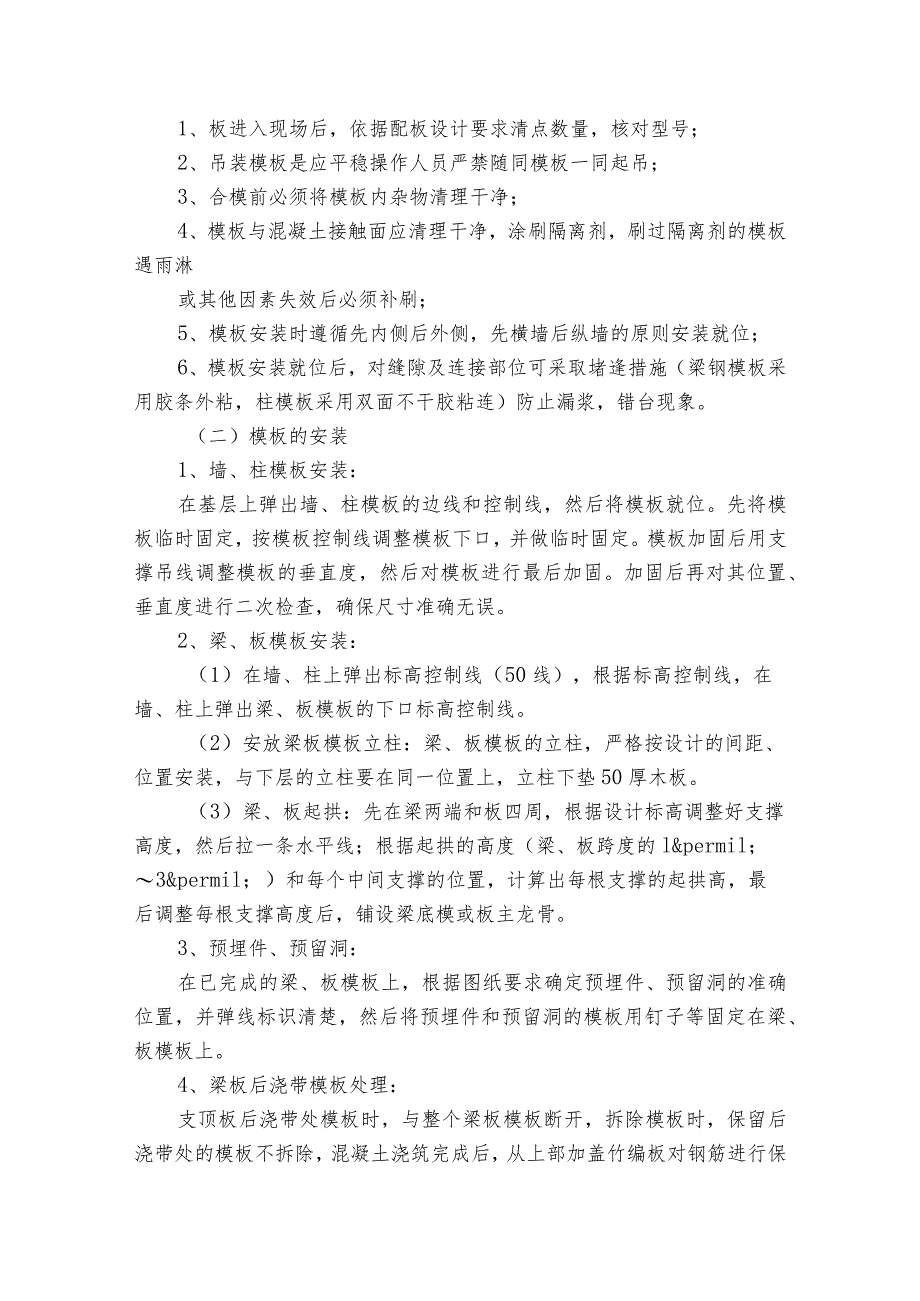 关于实习鉴定表个人总结大学生通用【三篇】.docx_第3页