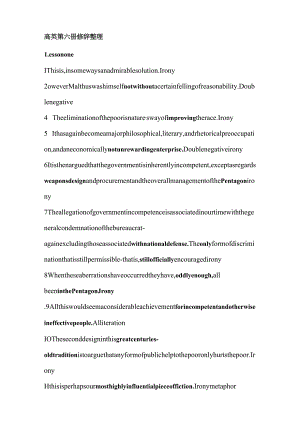 高英第六册修辞整理.docx