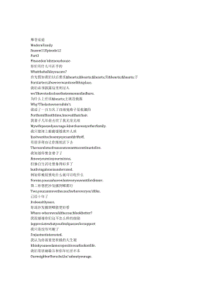 modern family 106 p1196章节台词文本.docx