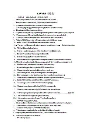 8AUnit8错题集（中英文）.docx