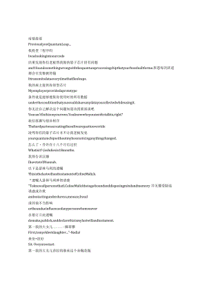 Quantum Leap《时空怪客（2022）》第二季第十集完整中英文对照剧本.docx