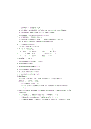杭州电子科技大学2010组成原理试卷.docx