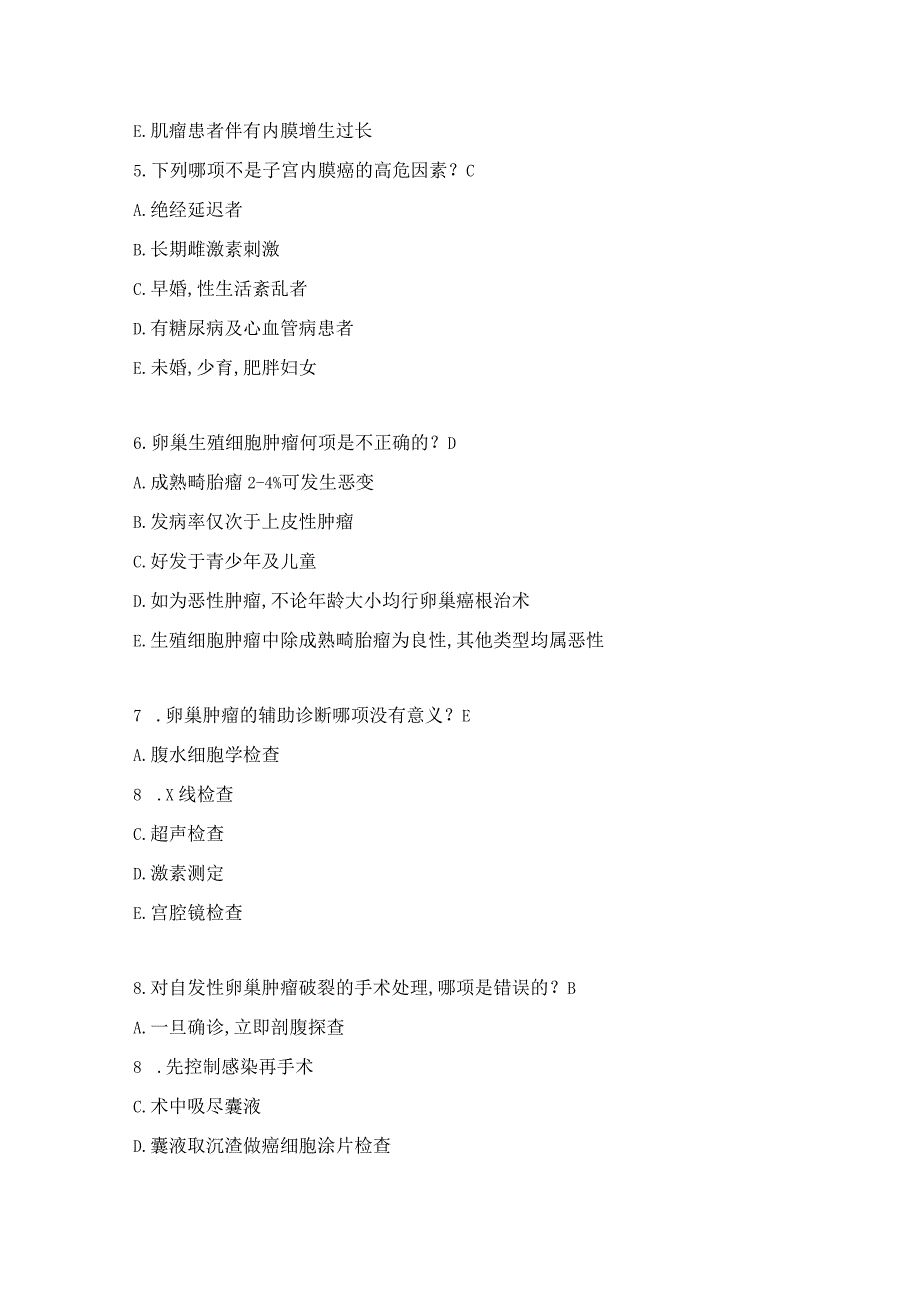 妇产科住院医师试题及答案(十）.docx_第2页