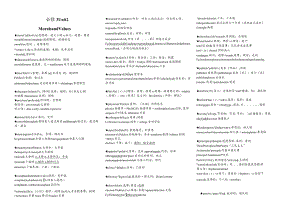 人教版（2019）必修第三册Unit 2 Morals and Virtues 单词拓展讲义素材.docx