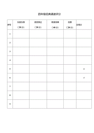 功能室课程表.docx