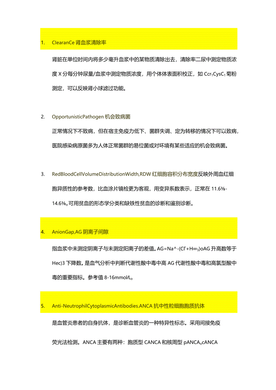 医学类学习资料：实验诊断名解.docx_第1页
