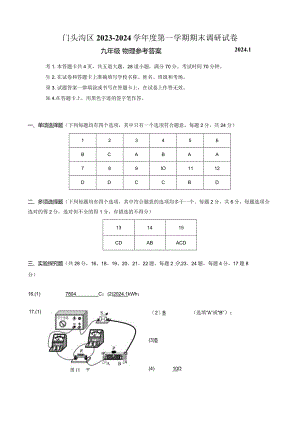 参考答案.docx