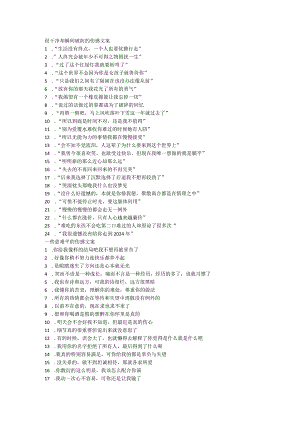 很干净却瞬间破防的伤感文案.docx
