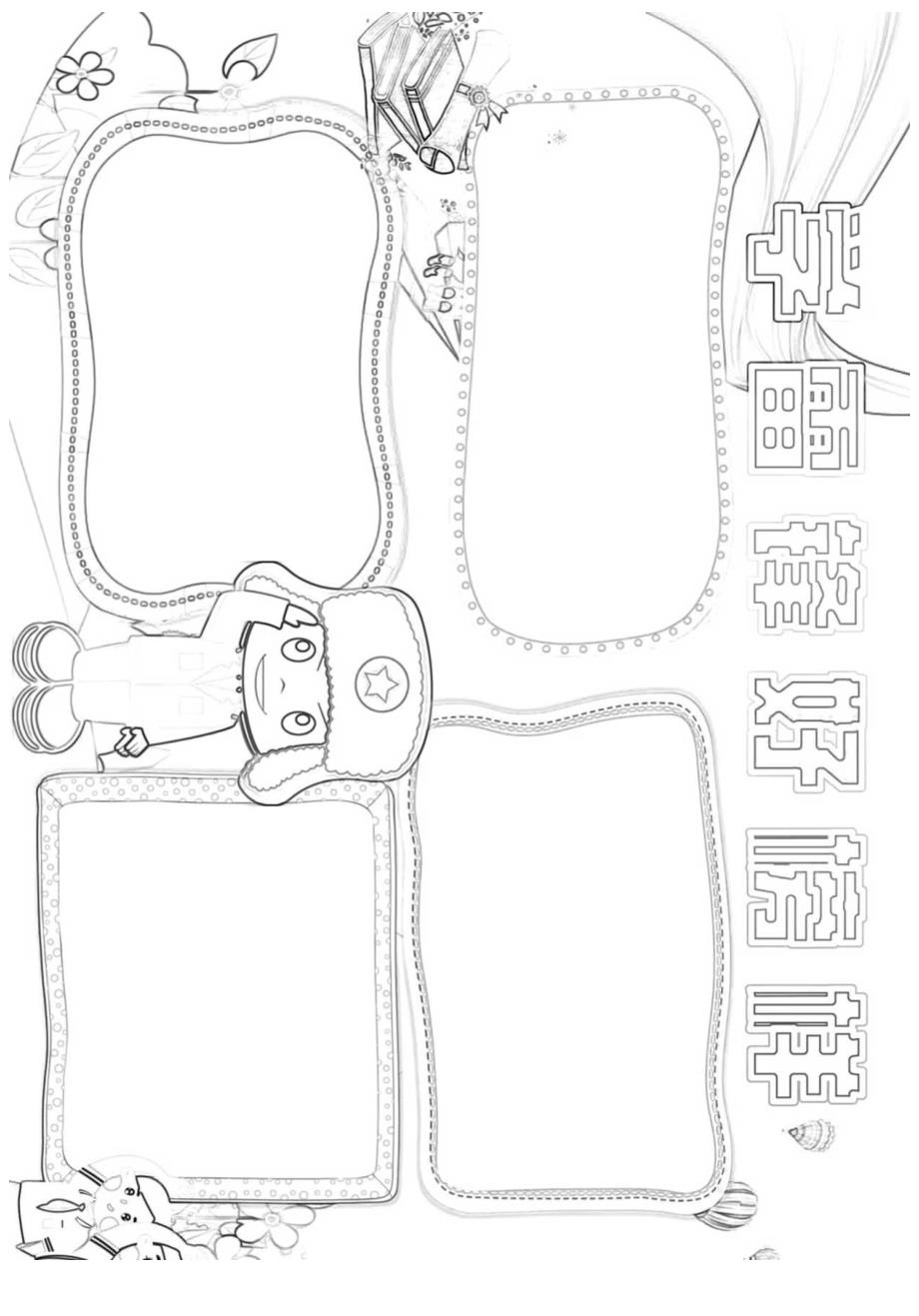 学雷锋电子小报手抄报模板.docx_第3页