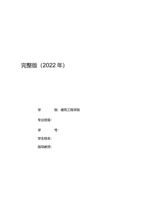 完整版（2022年）新宇大桥设计毕业设计.docx