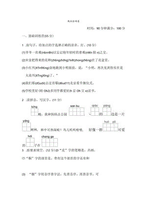 二下期末测试卷.docx