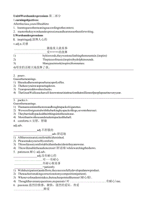 外研版（2019）必修第一册Unit 4 Friends forever Words and expressions第二部分 导学案.docx