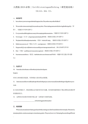 人教版（2019）必修 第二册Unit 5 Music Listening and Talking课堂提高练（含解析）.docx