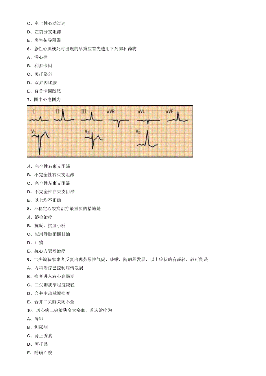 心血管内科主治医师资格笔试模拟考试及答案解析 (10):专业知识.docx_第3页