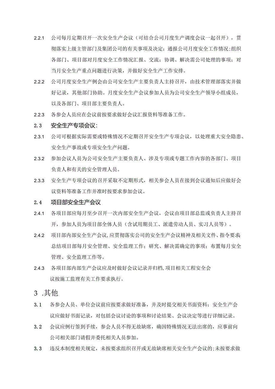 10广州越秀地产工程管理有限公司安全生产会议制度20151020.docx_第3页