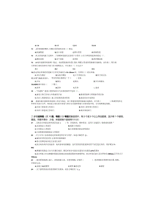 市政实务.docx