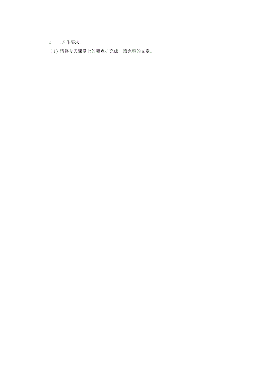 习作：故事新编 精简版教案.docx_第3页