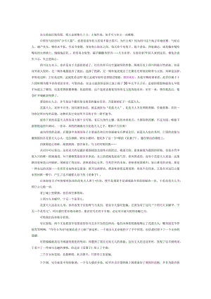 半阕华美半阕伤.docx