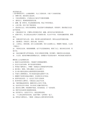 夜里伤感文案.docx