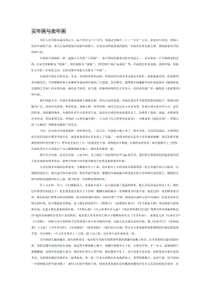 买年画与卖年画.docx