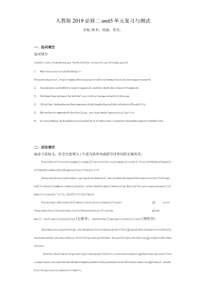 人教版（2019）必修 第二册Unit 5 Music单元复习与测试（含解析）.docx