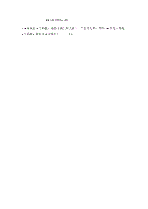 五年级拓展练习（35）公开课教案教学设计课件资料.docx