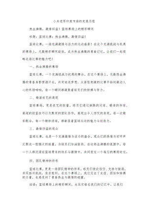 小米进军印度市场的发展历程.docx