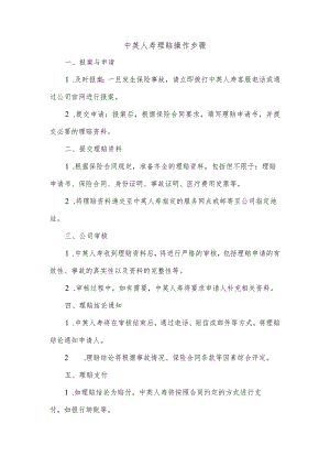 一带一路金融方面的成就.docx
