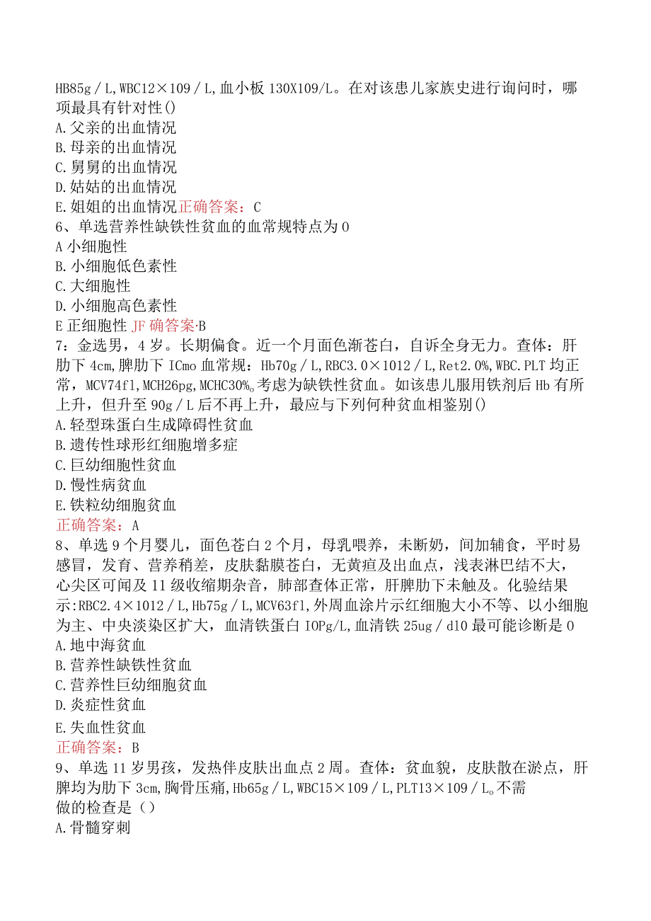 儿科相关专业知识:血液系统疾病试卷.docx_第2页