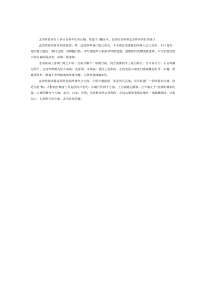 孟浩然故居.docx