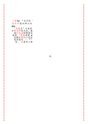 变“引资”为“投资”从“招商”到“营商”——“合肥模式”的变化与启示.docx