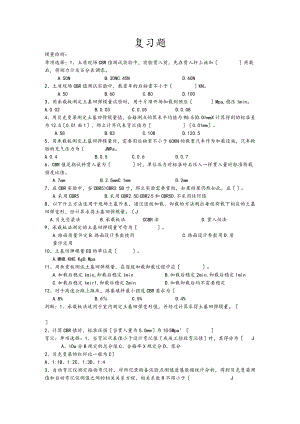 公路现场检测练习试题.docx