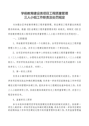 学前教育宣传方案.docx