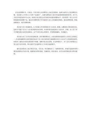 四招降低流失率.docx