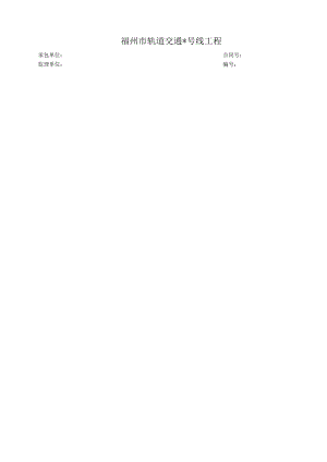 E6.94溶剂性涂料涂饰工程检验批质量验收记录表.docx